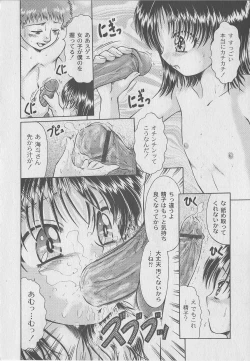 Page 198 of Comic Moog 2006-07