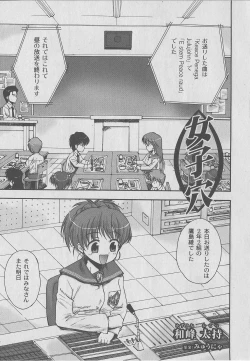 Page 205 of Comic Moog 2006-07