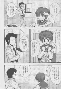 Page 206 of Comic Moog 2006-07