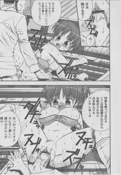 Page 217 of Comic Moog 2006-07