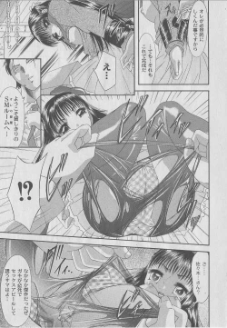 Page 225 of Comic Moog 2006-07