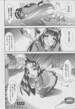 Page 234 of Comic Moog 2006-07