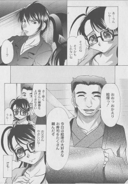 Page 239 of Comic Moog 2006-07