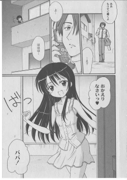 Page 23 of Comic Moog 2006-07