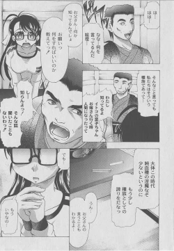 Page 241 of Comic Moog 2006-07