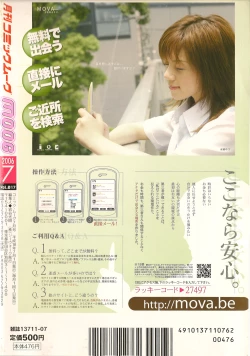 Page 269 of Comic Moog 2006-07