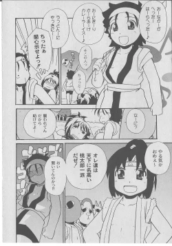 Page 70 of Comic Moog 2006-07