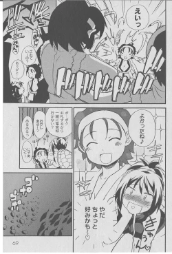 Page 71 of Comic Moog 2006-07