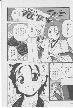 Page 72 of Comic Moog 2006-07