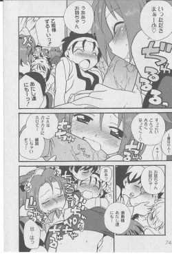 Page 76 of Comic Moog 2006-07