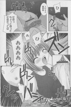 Page 96 of Comic Moog 2006-07