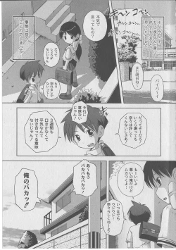 Page 9 of Comic Moog 2006-07