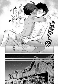 Page 24 of Yaken to Shounen