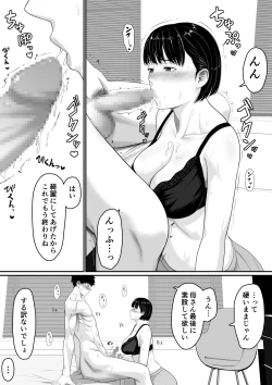 Page 41 of Okaa-san to Sex  wa  Dame datteba