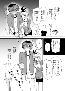 Page 10 of Maa Kimodameshi