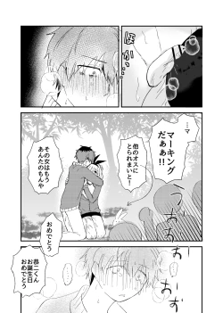 Page 14 of Maa Kimodameshi