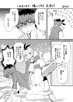 Page 16 of Maa Kimodameshi