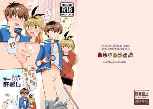 Download Maa Kimodameshi