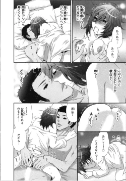 Page 120 of Ageman Shuugokusen 3