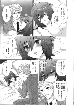 Page 21 of Ageman Shuugokusen 3