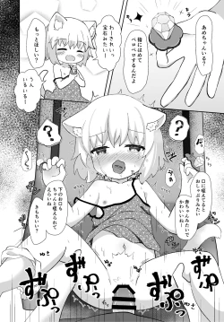 Page 5 of Kouen no Neko ga Kawaikatta node Okashi Ageta