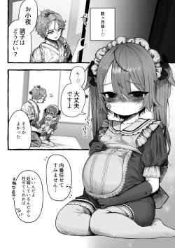 Page 29 of Maid Cosplay Koubi de Haramasetai