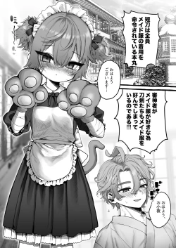 Page 2 of Maid Cosplay Koubi de Haramasetai