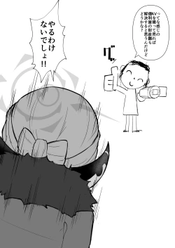 Page 5 of Aru-chan Deisui Rape Manga