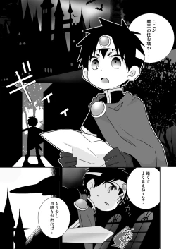 Page 4 of Hachuu Parallel 8U Quest Hen!