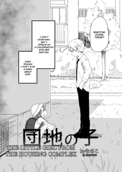 Page 4 of Danchi no Ko | The Little Girl from the Housing Complex