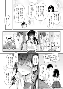 Page 66 of Best Match Kanojosan ga Appli de Deatte Amaama EcchiBest Matching Girlfriend