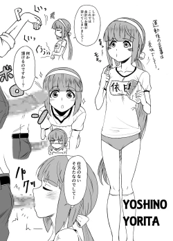 Page 2 of Idol to ×× suru Matome Hon