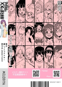 Page 40 of Idol to ×× suru Matome Hon