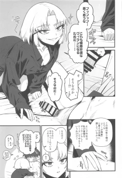 Page 14 of Warui Koto #2 Shitai Koto