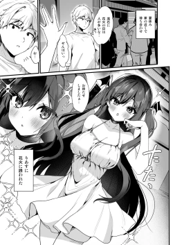 Page 4 of Koakuma-chan no Kougeki! 7