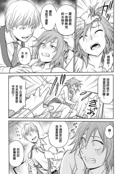 Page 107 of Chokyo Soudanshitsu | 调教相谈室