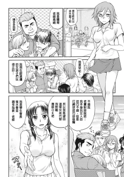 Page 126 of Chokyo Soudanshitsu | 调教相谈室