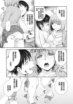 Page 155 of Chokyo Soudanshitsu | 调教相谈室