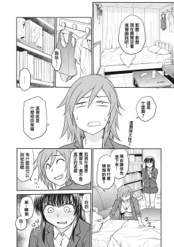 Page 28 of Chokyo Soudanshitsu | 调教相谈室