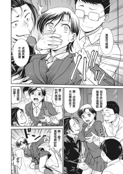 Page 48 of Chokyo Soudanshitsu | 调教相谈室