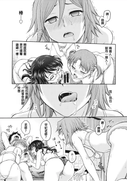 Page 69 of Chokyo Soudanshitsu | 调教相谈室