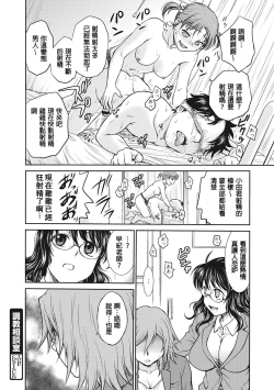 Page 78 of Chokyo Soudanshitsu | 调教相谈室