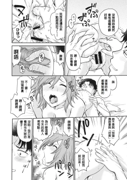 Page 94 of Chokyo Soudanshitsu | 调教相谈室