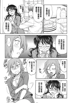 Page 99 of Chokyo Soudanshitsu | 调教相谈室