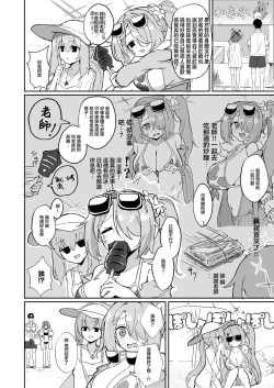 Page 5 of "Mou Owari" tte Itta no ni!! | 明明都説『已經結束了』!!