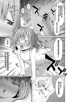 Page 16 of JS wa Okane Hoshisa ni Micro Bikini o Kiserareta | JS為了錢被迫穿上了迷你比基尼