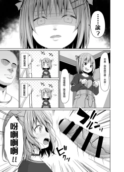 Page 4 of JS wa Okane Hoshisa ni Micro Bikini o Kiserareta | JS為了錢被迫穿上了迷你比基尼