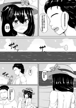 Page 4 of Shigure to Umi nite