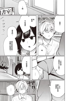 Page 7 of Hebi no Yuuwaku Kouhen | 毒蛇的誘惑 後篇