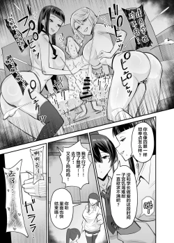 Page 36 of Kuppuku 2